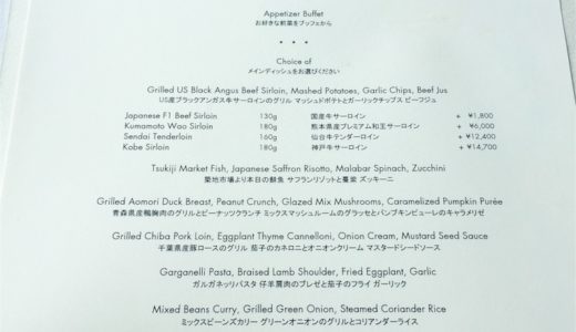 前菜＆デザートビュッフェつき。52階で絶景ランチ。ニューヨークグリル『パークハイアット東京』(9月)