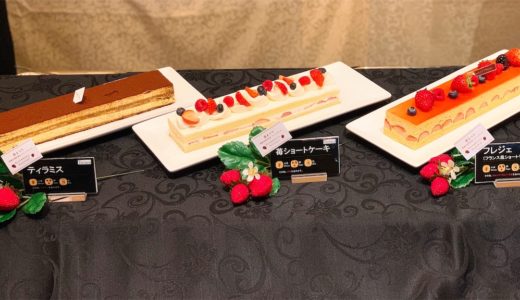 苺まつり？開業30周年記念のスイートランチ！『ホテルオークラ東京ベイ』(2月)